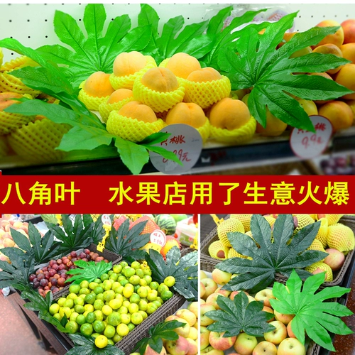 Моделирование золотой пансионы восьмиугольные фрукты магазин фруктов фрукты листья и растительные киоски продукты