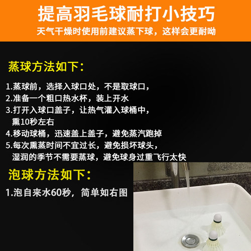 正品羽毛球耐打王打不烂超耐用稳定室内室外专业训练鸭毛球12只装 - 图2