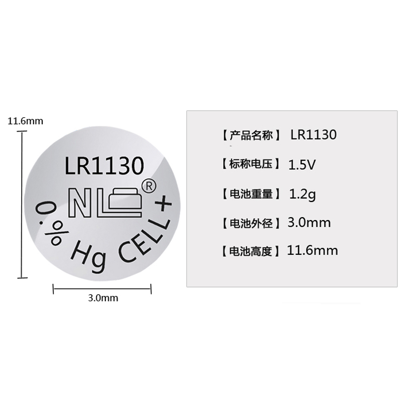 NEWLEADER新利达LR1130 AG10 L1131纽扣电池1.5V发声书手表电池 - 图0