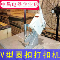 Fire Leg Intestinal Closure Slap Button Machine Manual Sausage Buttoning Machine V Type Button Fruit Supermarket Capers Zakoral Machine Commercial