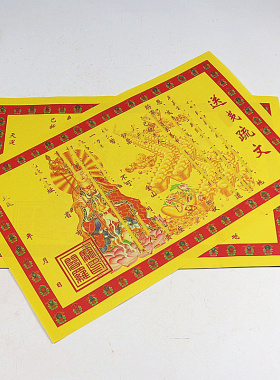 包邮简约现代无品牌纸一包20张