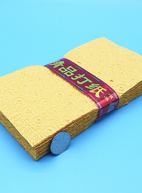 新版打孔纸泡泡纸礼佛纸