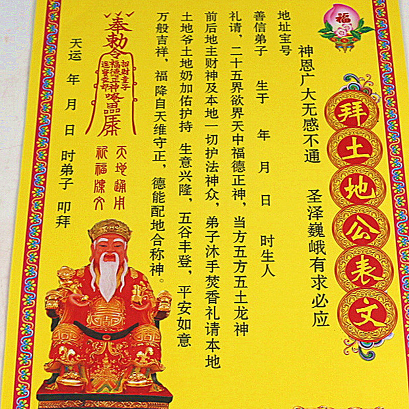 打表文图片,自己怎么写表文,自己打表文(第10页)_大山谷图库