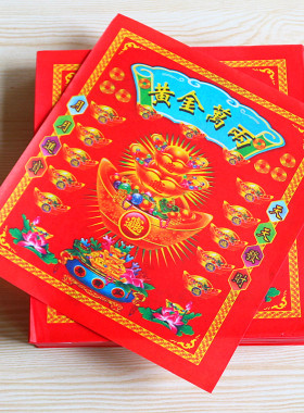 黄斤万两纸黄纸烧纸一包500张