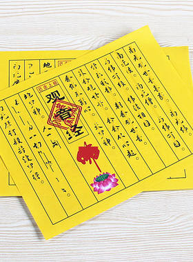 包邮简约现代黄纸一包40张