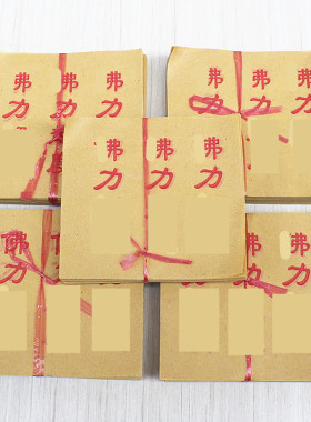 竹浆纸烧纸简约现代包邮