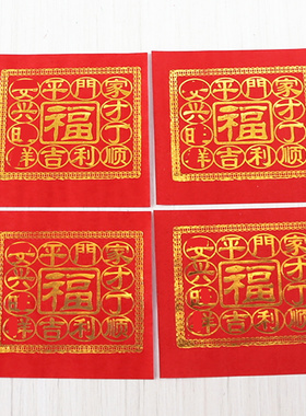 烫金纸简约中式包邮一包69张