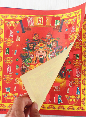 彩印纸一包12张简约现代