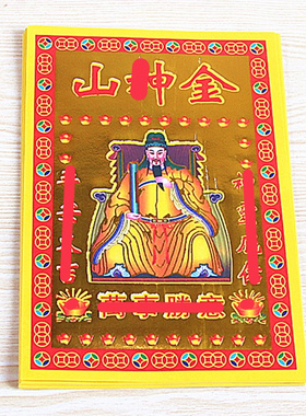 烫金纸简约现代中式包邮