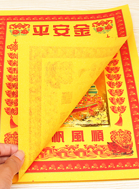 包邮简约中式黄色一包40张