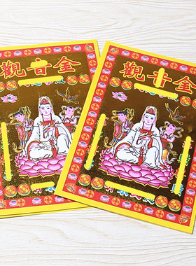 烫金纸一包30张简约中式