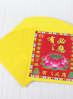 无品牌简约中式包邮黄纸