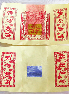 折纸拜佛祈福元宝包邮