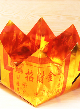 包邮金聚宝盆手工折叠莲花