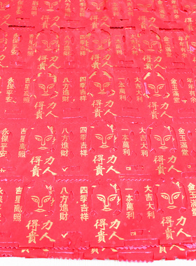 红色纸简约现代中式包邮