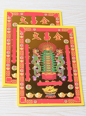 包邮简约现代烫金纸中式