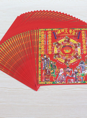 彩印纸一包30张简约中式