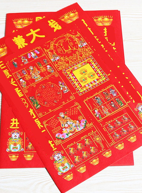 彩印纸一包20张简约中式