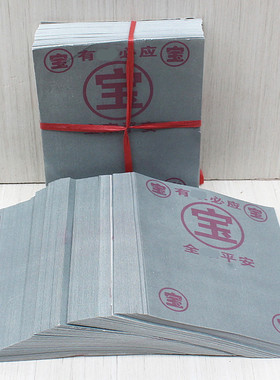 纸简约中式包邮灰色纸