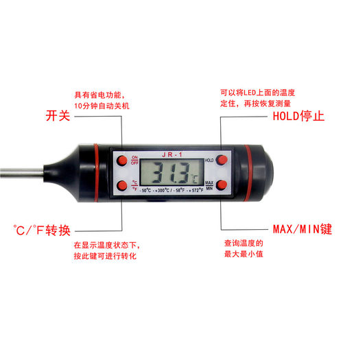 JR-1 笔套探针式数显 数字厨房油温计烧烤烘焙测温电子食品温度计 - 图3