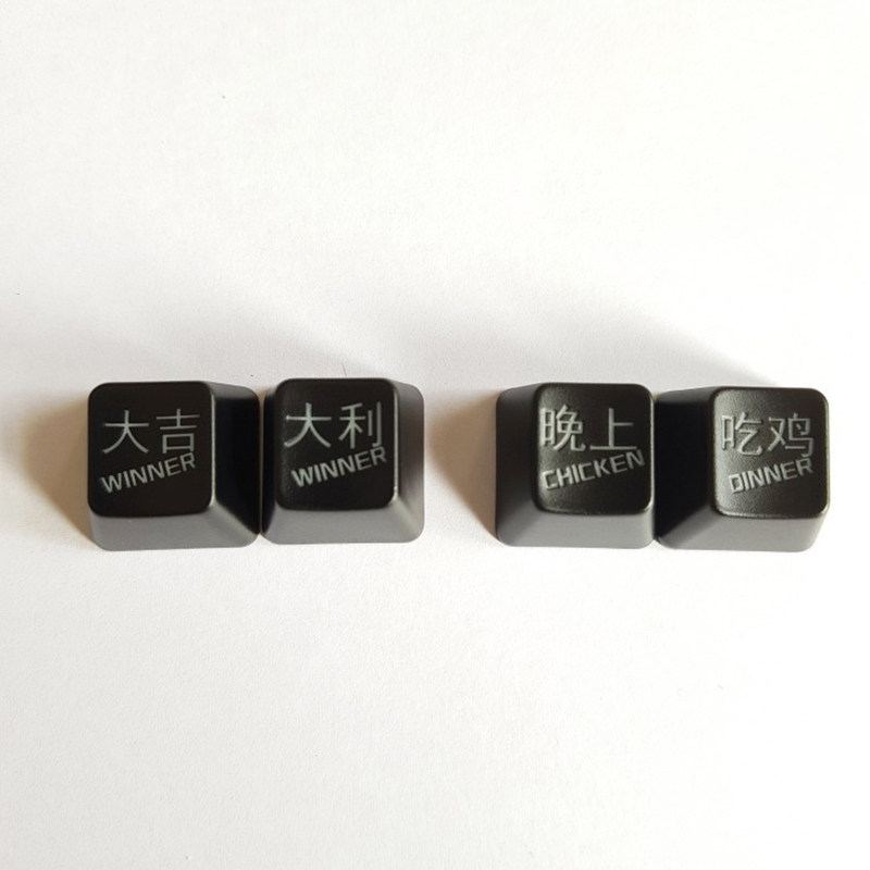 吃鸡键帽 绝地求生个性透光键帽 大吉大利晚上吃鸡 PUBG keycap