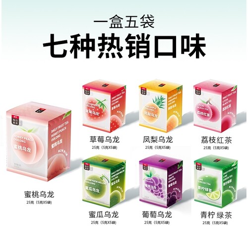 樱花每日果茶5袋蜜桃草莓乌龙茶荔枝红茶PVC盒装7种口味 2盒送1盒 - 图2