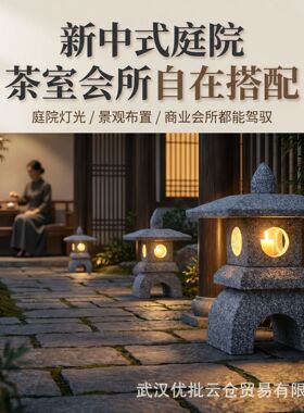 室内外布置装饰新中式仿石宫灯日式院子造景庭院仿真灯塔旱景摆件