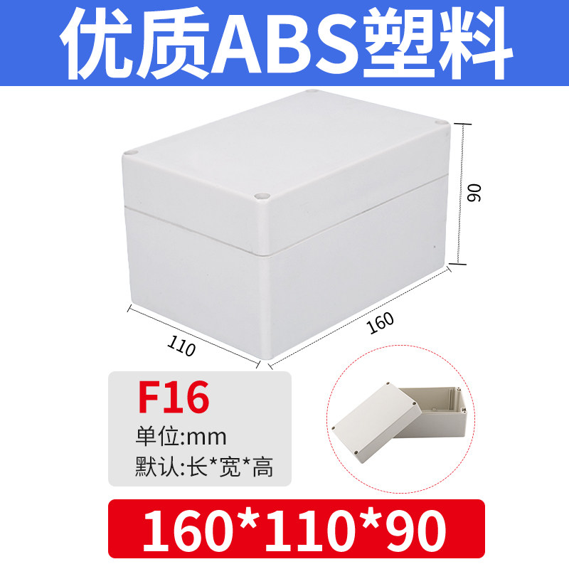 Plastic security power supply monitoring indoor and outdoor waterproof box