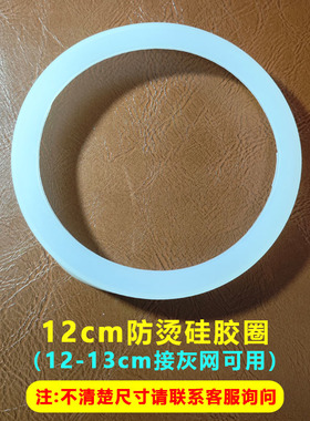 防烫网艾灸防烫硅胶圈加厚
