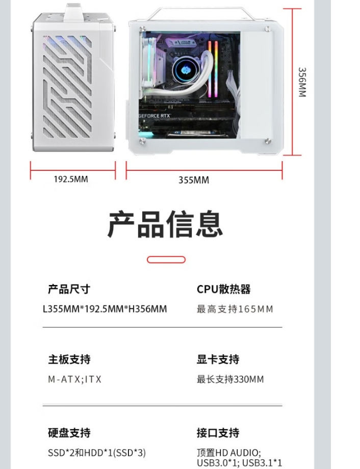 铝元素手提ITX/MATX侧透水冷台式迷你电脑小机箱电源散热套装 - 图2