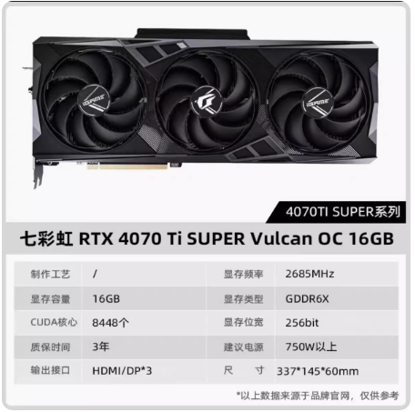 全新RTX4070SUPER/Ti SUPER显卡七彩虹火神微星4070TI Super显卡 - 图2