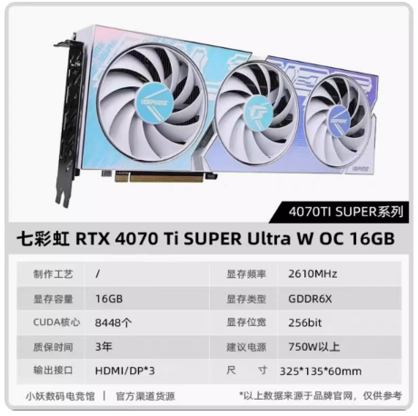 全新RTX4070SUPER/Ti SUPER显卡七彩虹火神微星4070TI Super显卡 - 图3