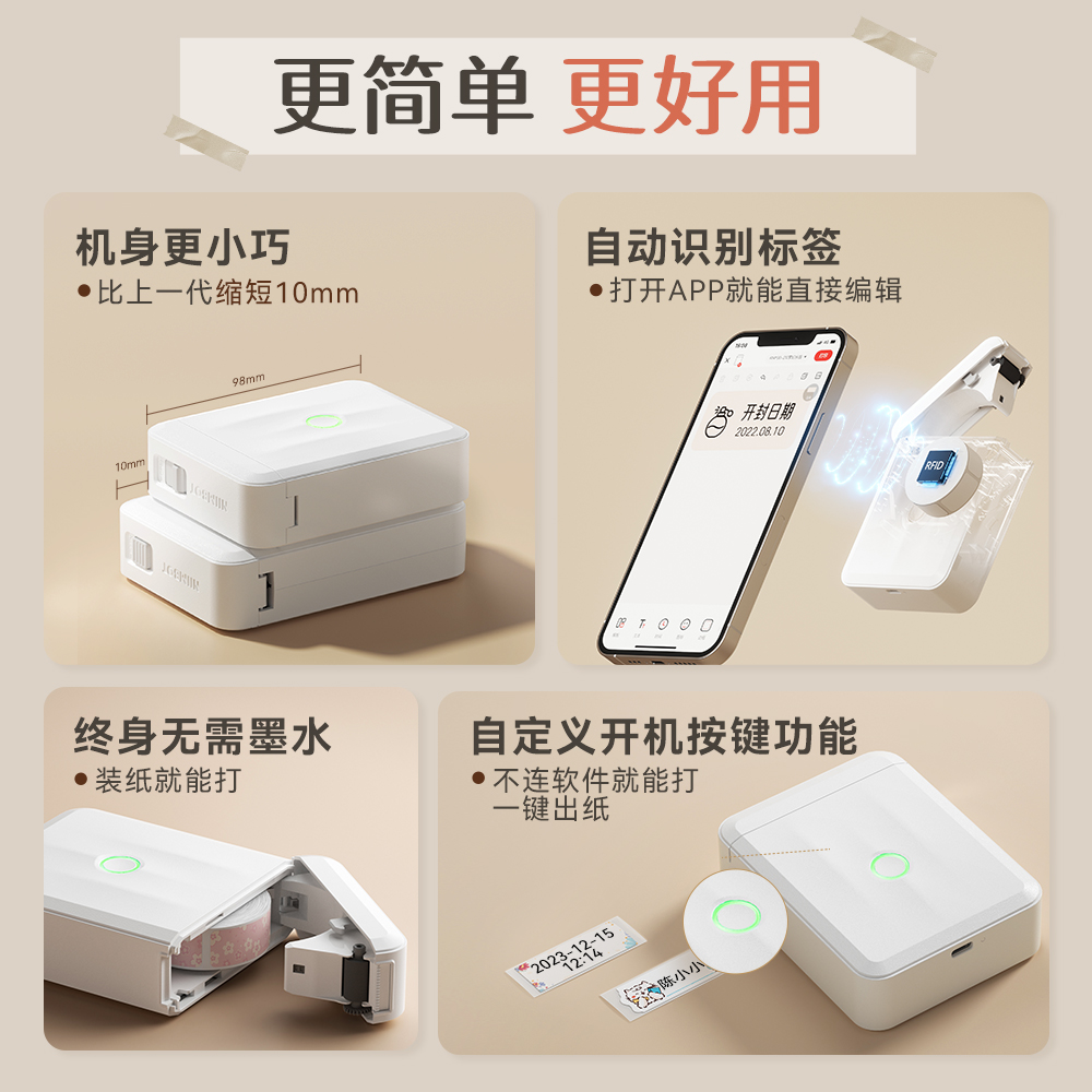 精臣D110家用标签打印机热敏不干胶贴纸打印机名字贴便携式蓝牙收纳手账便签防水姓名贴打价格标签机小型 - 图0