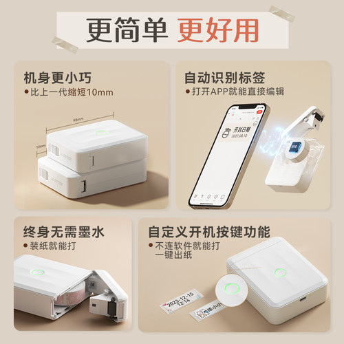 精臣D110家用标签打印机热敏不干胶贴纸打印机名字贴便携式蓝牙收纳手账便签防水姓名贴打价格标签机小型 - 图0