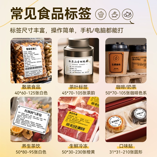 精臣 B1 принтер для этикеток для пищевых продуктов дата производства цена на товар штрих-код бирка для одежды термопрозрачная самоклеящаяся наклейка для печати портативный небольшой ценник для супермаркета умный дом реклама