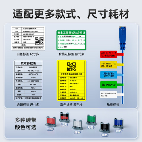 精臣M2二维码标签打印机手持便携蓝牙小型热转印哑银不干胶贴纸防水耐高温强粘固定资产标识碳带热转印标签机 - 图3