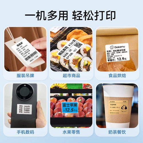 精臣 B1 Coder Price Cogder Food Mooncake Flavor Alavor Date Date Life Clothing Tag Метка печать принтер