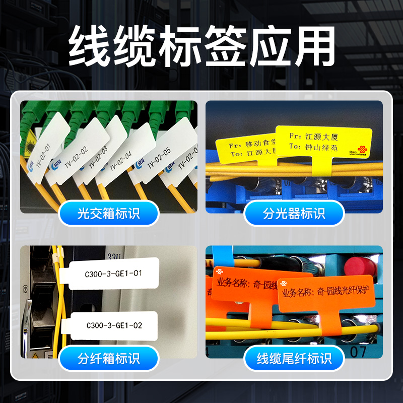 精臣B3S通信线缆标签打印机移动电信机房网络弱电光纤尾纤电线手持便携式蓝牙小型不干胶P刀型工程网线标签机 - 图1