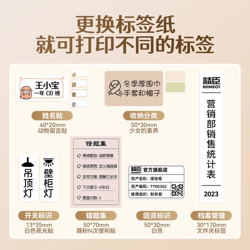 精臣 Принтер, прозрачная водонепроницаемая наклейка, папка, ноутбук, заметка, сортировка