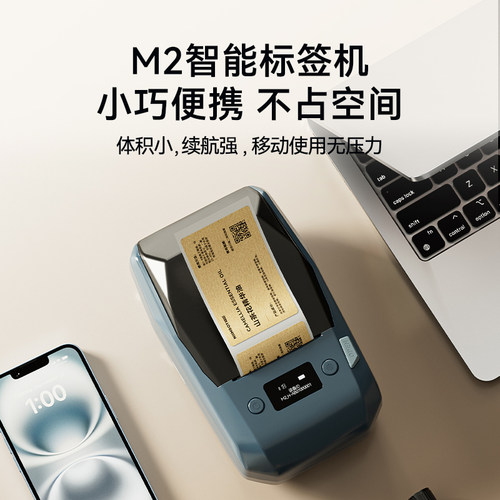 精臣M2/M3精油标签纸单方复方香水美妆小样分装瓶身瓶盖不干胶贴纸防水防油logo二维码透明自贴膜标签打印纸 - 图3