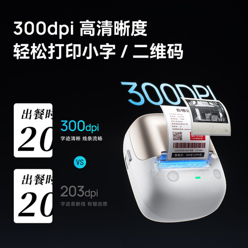 精臣B2Pro手账贴纸打印机300dpi热敏透明彩色便签条不干胶防水小型便携智能多功能蓝牙家用手帐拍立得标签机 - 图2