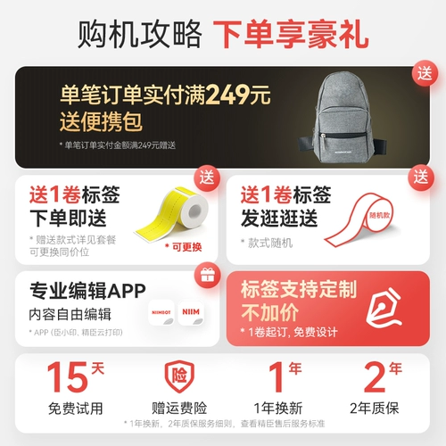 精臣 B3S Компания Кабель Метка Метка Распределительной коробки принтеров