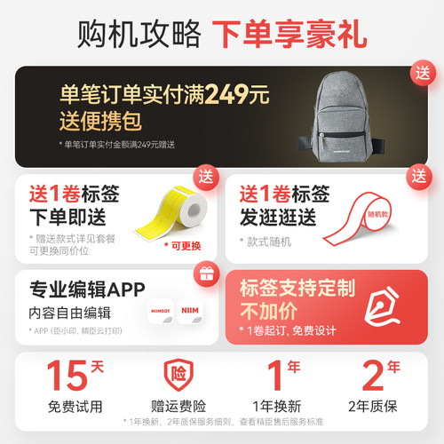 精臣B3S通信线缆标签打印机配电箱标识贴开关机房网络弱电工电线手持便携小型不干胶p刀型工程空开网线标签机 - 图3