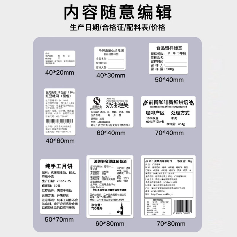 精臣B3S/B21/B2Pro/B1/B31食品留样标签贴纸学校烘焙蛋糕面包茶叶生产日期标签机打印纸合格证散装定制标签纸,淘宝优惠券,粉丝福利购,淘宝优惠卷