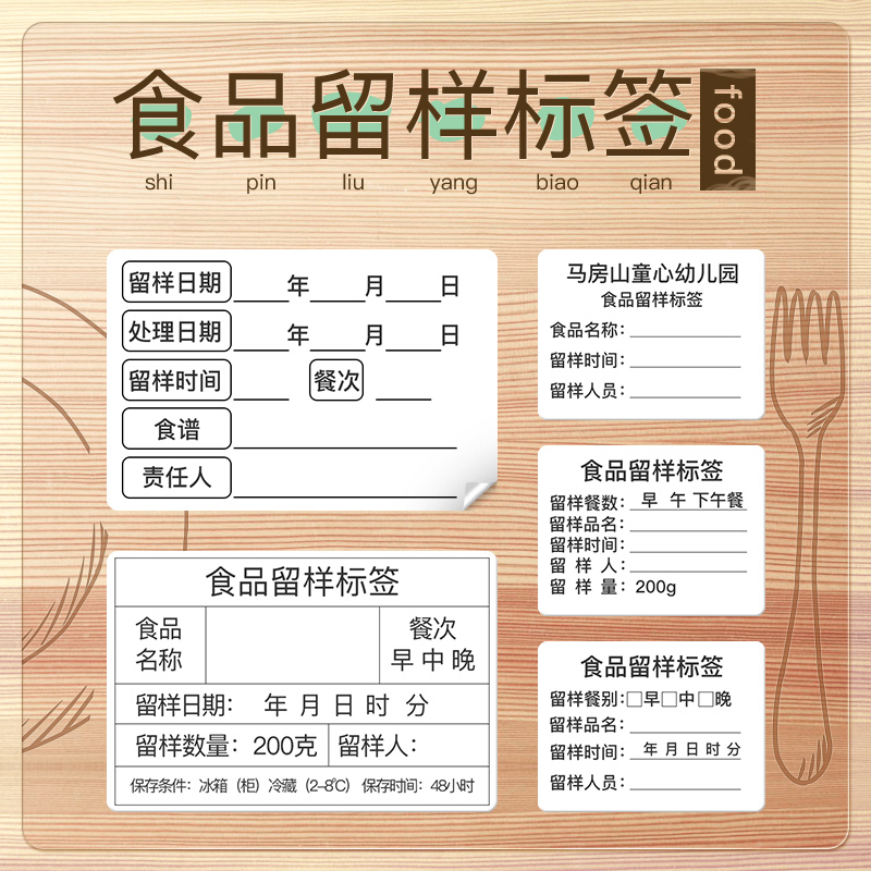 精臣B3S/B21/B203/B1食品留样标签贴纸学校烘焙蛋糕面包茶叶生产日期标签机打印纸合格证配料散装分类定制 - 图1