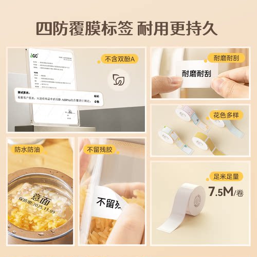 精臣D101标签打印机姓名贴纸家用小型手持便携式蓝牙热敏打印机打价格彩色透明防水不干胶便签手账智能标签机 - 图3