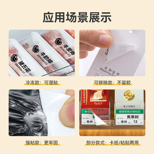 精臣B1/B21/B2Pro/B203/B3S/B31/B4白色标签纸热敏可手写移除冷冻低温强粘防伪红蓝字不干胶贴纸标签机打印纸 - 图0