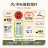 Jingchen household label printer machine