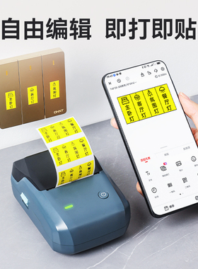 精臣空开标识贴防水防刮