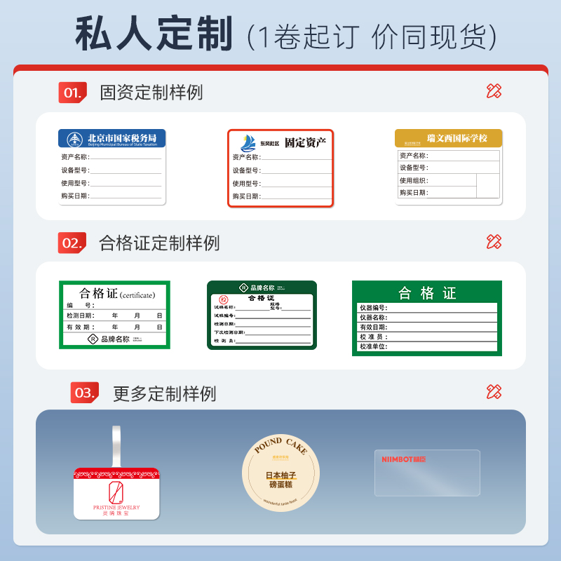 精臣M2/B32/Z401标签打印机不干胶四防热转印固定资产打印纸打码纸价格黄色哑银色绿色彩色圆形标签贴纸防水 - 图3